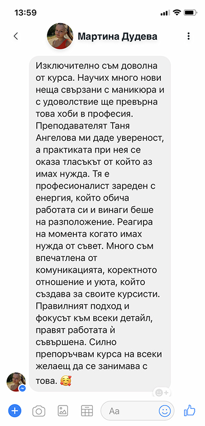 Отзив на Курсист - Мартина Дудева