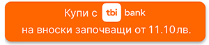 Купи с TBI на Вноски, Започващи от 11.10 лв