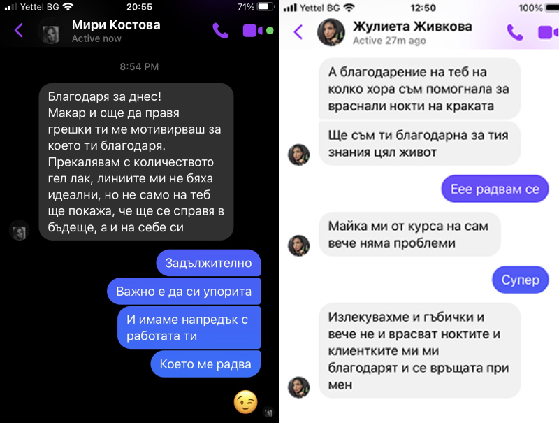 Отзиви на Курсисти от Базовият Курс