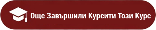 Още завършили курсисти този базов онлайн курс за маникюристи