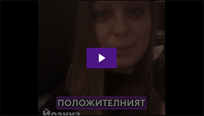 Йоанна от София