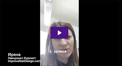 Ирена от Испания