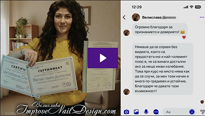 Велислава от Гълъбово