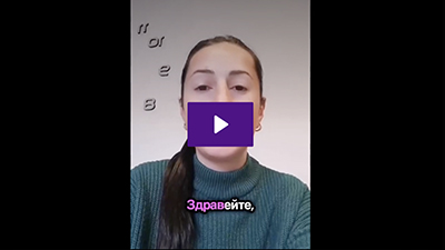 Елиф от Раковски