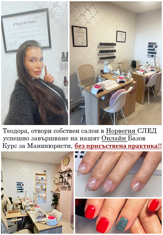 Теодора в Норвегия