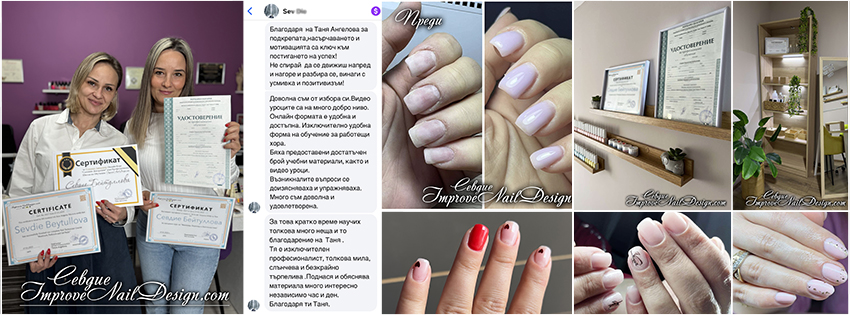 Севдие със собствено студио в Смирненски след като завърши Базовият Онлайн Курс за Маникюристи!