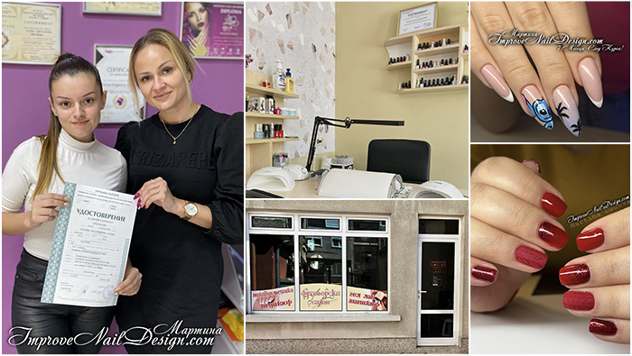 Мартина отваря собствен салон две години по-късно с майка си (която също завършва този курс)