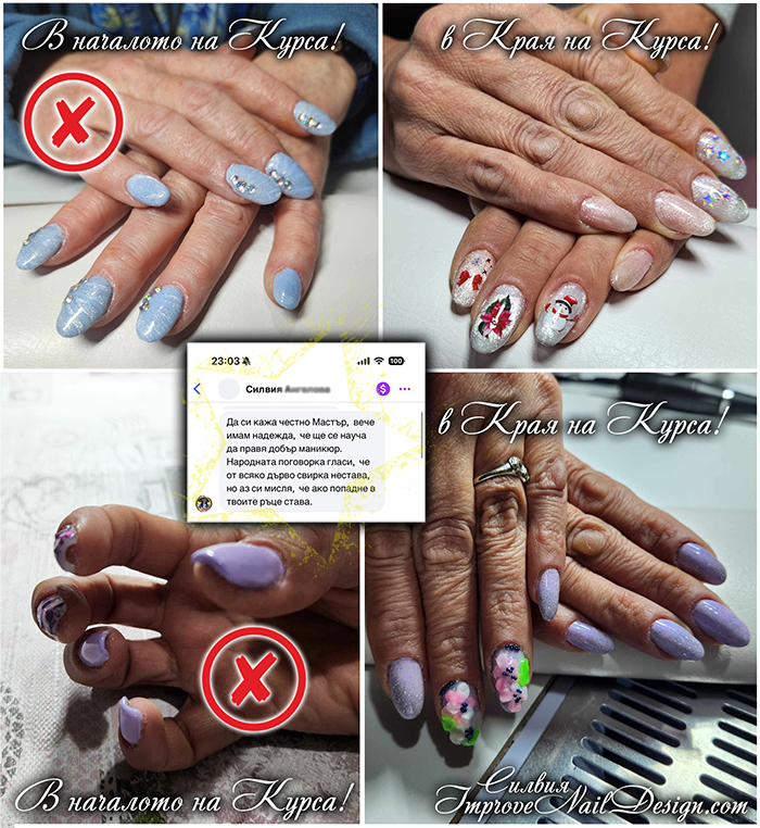 Силвия, резултати от напълно начинаещи курсист, изкара курса изцяло онлайн! 