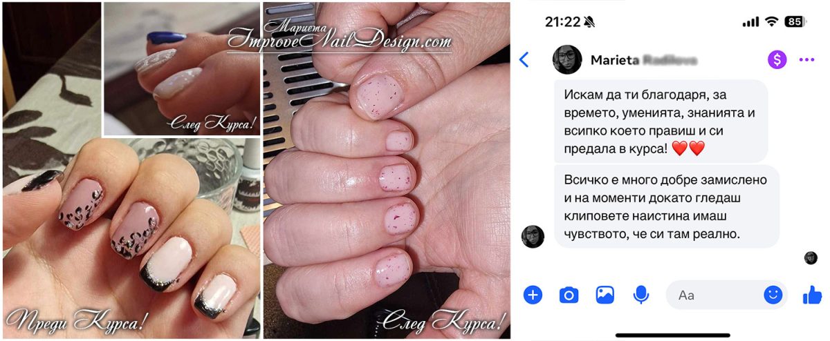 Мариета изкара курса изцяло онлайн! 