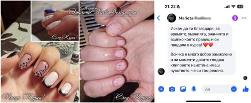 Мариета - Резултати от курсист изкарал този курс, ПРЕДИ / СЛЕД без присъствена практика в академията 
